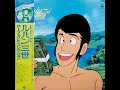 Lupin The 3rd ~ Perfect Collection (1984) [FULL ALBUM]