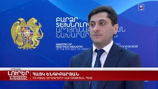 Կայուն գաղափարներով դեպի աշխատաշուկա. ԲՏԱՆ դրամաշնորհային ծրագրերը