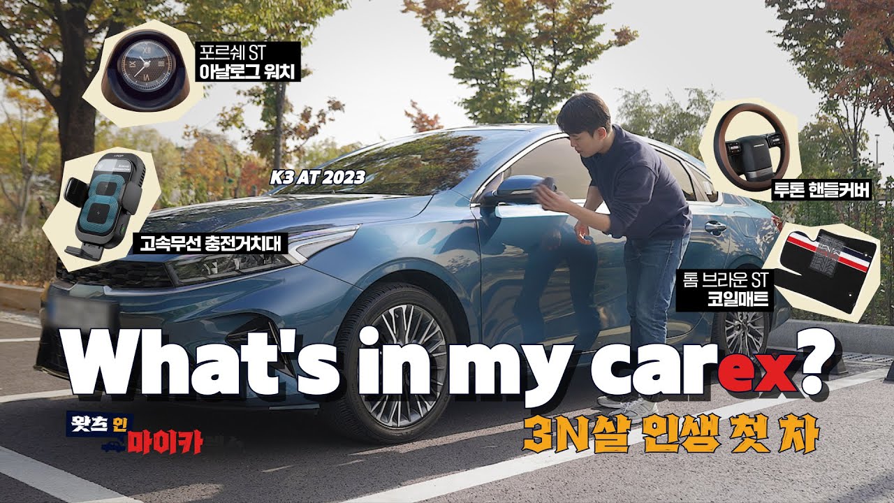 카렉스 「What's in my CAREX?」 본편 썸네일. 가로 16:9로 설계·촬영한 브랜드 콘텐츠입니다.