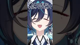 結城さくなのMV制作を手伝ったら「友達」認定されて限界化する鮫升コモリ