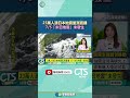 日本地震直播