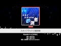 楽曲Lv.26 バンドリーマーフルコンボコレクションver.スカイクラッドの観測者【バンドリ】
