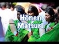 Festival bizarro en Japón (Pennis Festival)- 豊年祭 en Aichi [Japón desde Japón]