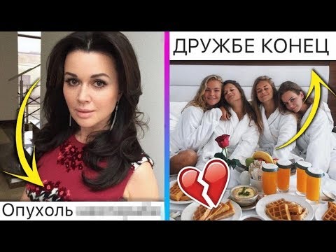 СОСТОЯНИЕ-АНАСТАСИИ-ЗАВОРОТНЮК-/-ССОРА-АДУШКИНОЙ-С-ПОДРУГАМИ-/-xo-news