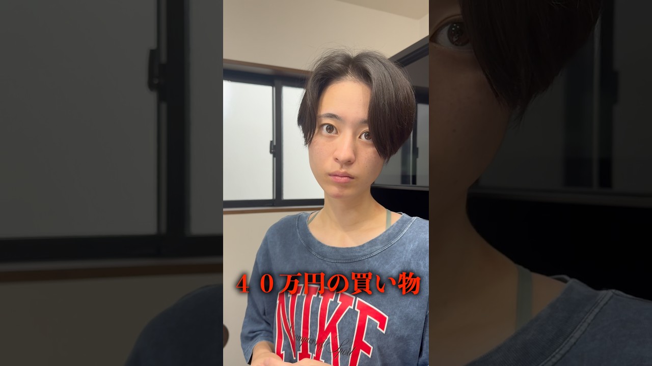 夫が40万円の買い物をしたいそうです。。