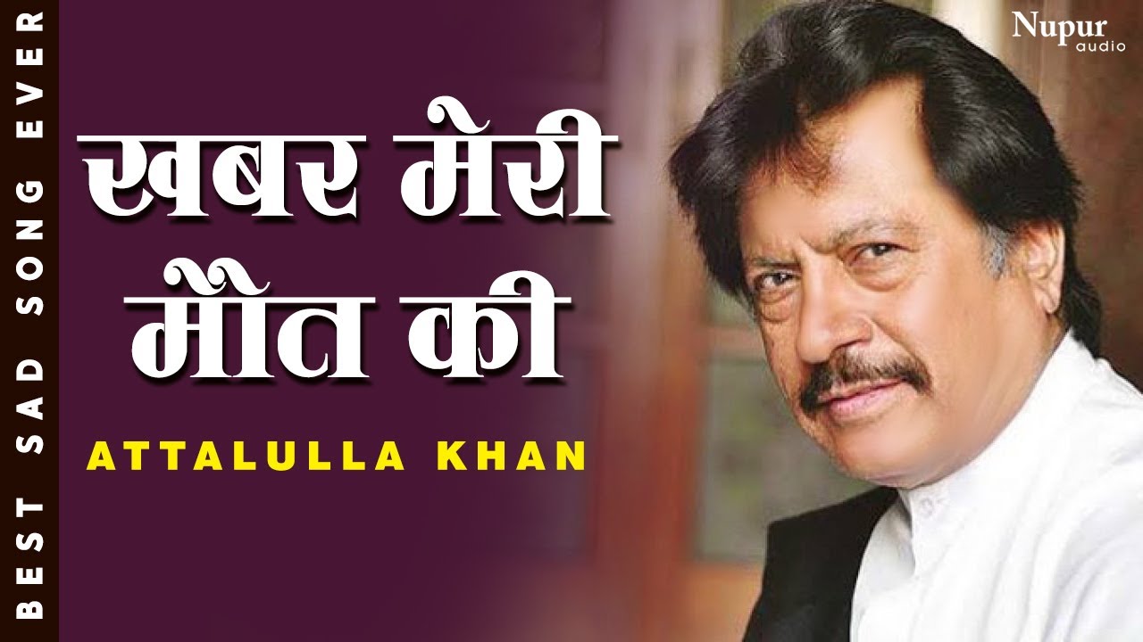 Unko Pahunchi Khabar Jab Meri Maut Ki  Attaullah Khan Esakhelvi  Best Sad Song Ever  Nupur Audio