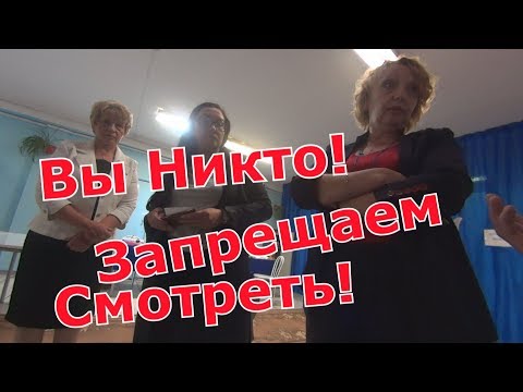 УИК№129 г.Берёзовский. Удаление Наблюдателей