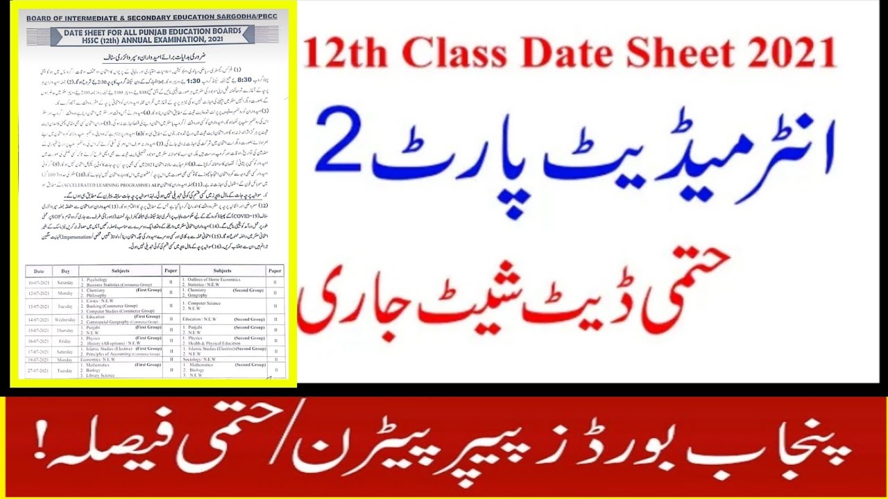 Intermediate part 2 Date sheet 2021 | Finally date sheet announced FSc 2nd year | New Date sheet