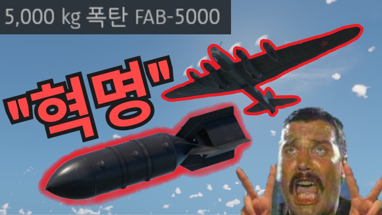 [워썬더] 스치기만해도 