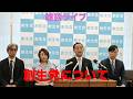 雑談ライブ（創生党について）2026/6/8