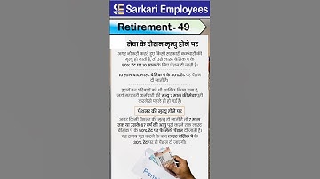 Retirement - 045 - Pension in Case of Death