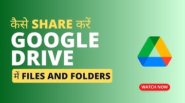Google Drive में Files and Folders कैसे शेयर करें | How to Share Google Drive Files or Folders