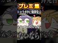 コラボ中に放送事故レベルの失言をしてしまう伏見ガク #shorts