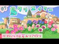 【あつ森】島クリエイター かわいい住宅街づくり開始～まったり実況～【あつまれどうぶつの森】《part.7》