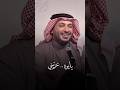 وضحى العبدلله يا يوه عزيني بدا في خلة