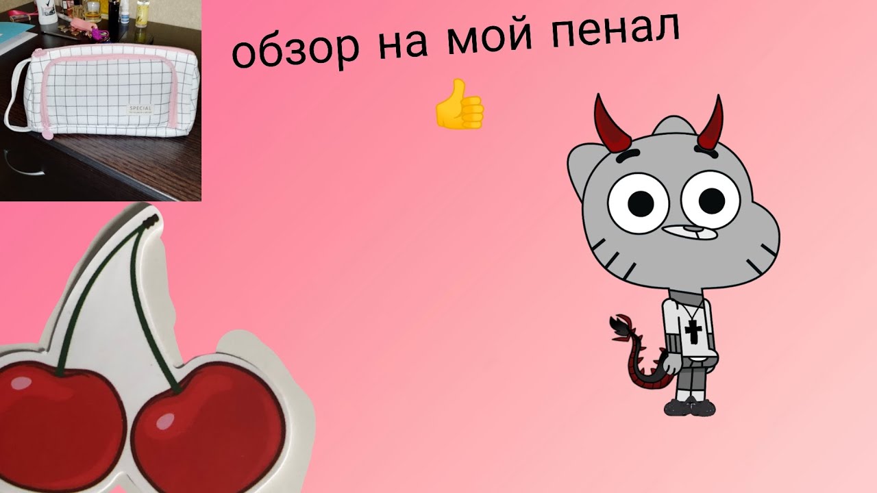 обзор на мой пенал - YouTube