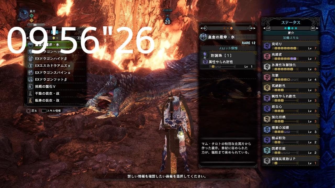 MHWI】アルバトリオン 09'56