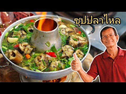 ​เจาะลึก "ซุปปลาไหลหม้อไฟ" เมนูเด็ดที่ต้องเปิดใจลองสักครั้ง! 🍲 กินอร่อยกับลุงจุ่น