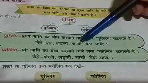 STD 3 TO 5 - HINDI BRIDGE COURSE - PART 2