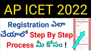ap icet 2022 how to do registration  step by step details in telugu