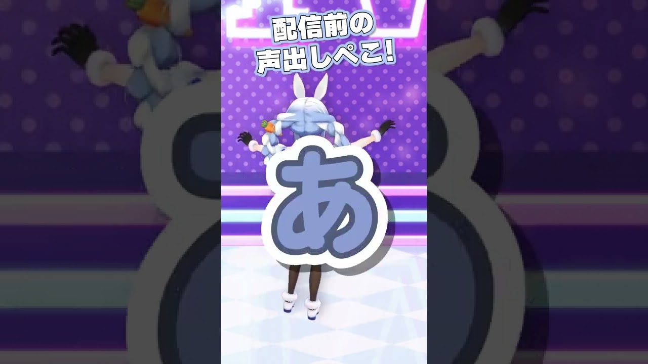 配信前ルーティーン(発声練習)/Routine before streaming