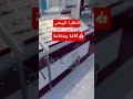 نظارة سررمليس ما تحس فيها خفةاناقةعدسات مقاومةللكسر قرة العيون للبصريات لاتنس الاشتراك والاعجاب