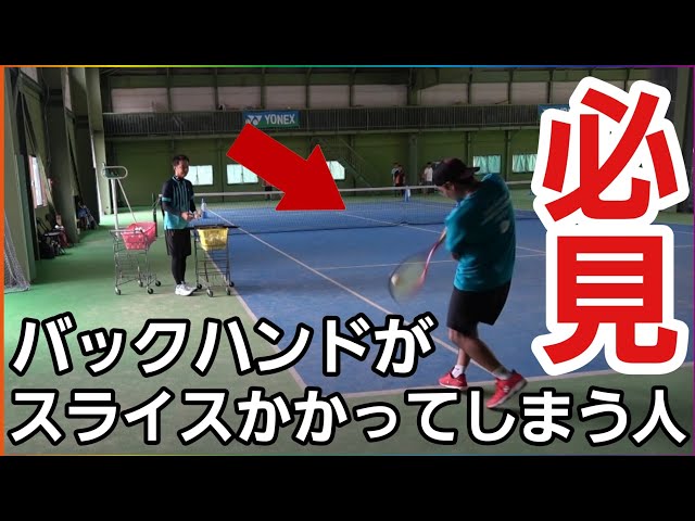 ソフトテニスはボールの逃げ道が大事！？テニスショップリブさん