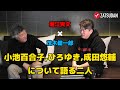 【堀江貴文 × 茂木健一郎】小池百合子、ひろゆき、成田悠輔について語る...!! ZATSUDANの一部を公開!!