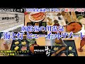 【グルメ/コスパ旅】北海道 函館湯の川温泉　海と灯／ヒューイットリゾート/ 2022年北海道No.1ホテルで超ハイコスパ！ / 約150種類の豪華ビュッフェ！/ 津軽海峡一望のお風呂 【夫婦二人旅】