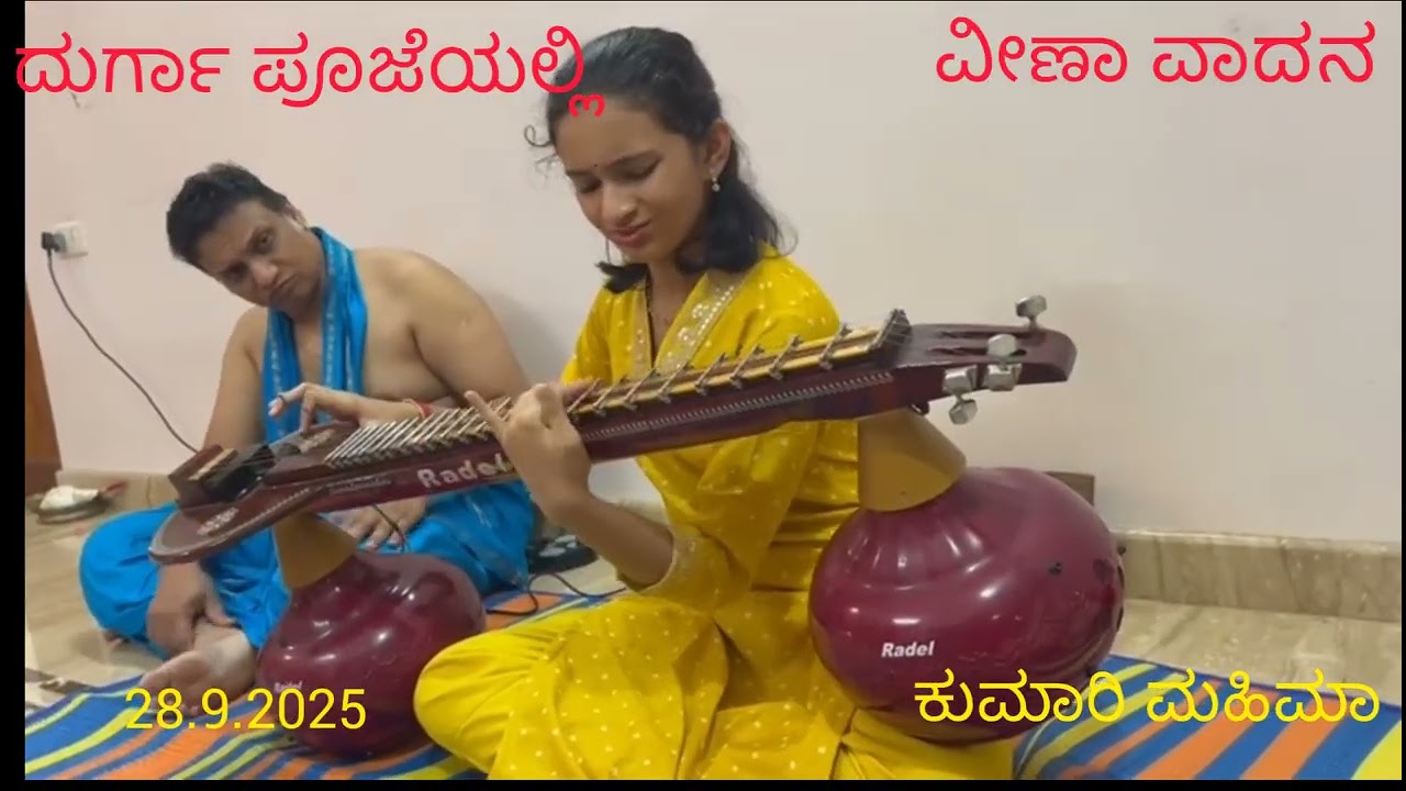 Veena Vadan - Kumari Mahima 
