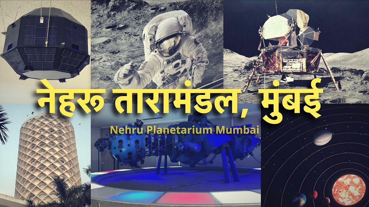 Nehru Planetarium Mumbai