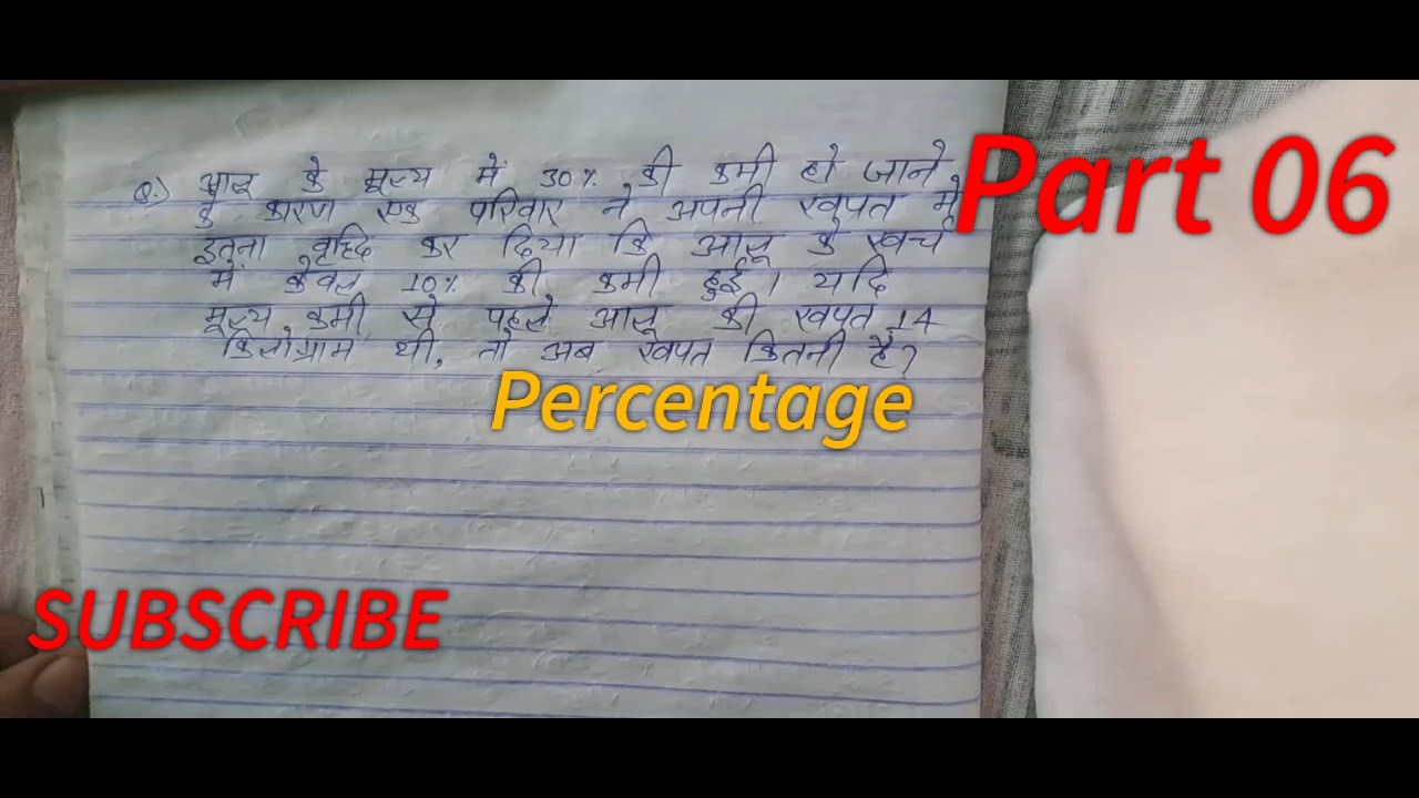 Percentage |Part 06|Satisfied edu Center |Competitive Math |Competitive exam