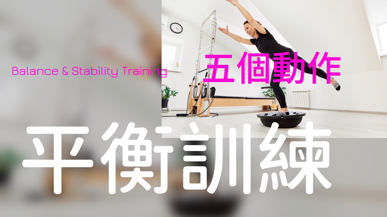 15 Minute Balance Exercises To Do Everyday For Improved Balance 15-minute-balance-exercises-to-do-everyday-for-improved-balance