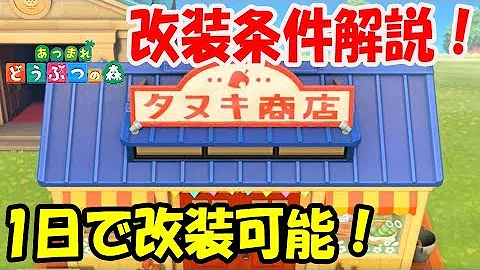 あつ森 デパート