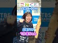 石山蓮華が500分チャレンジ!?「TBSラジオ大感謝祭2025」有料ライブ配信チケット販売中