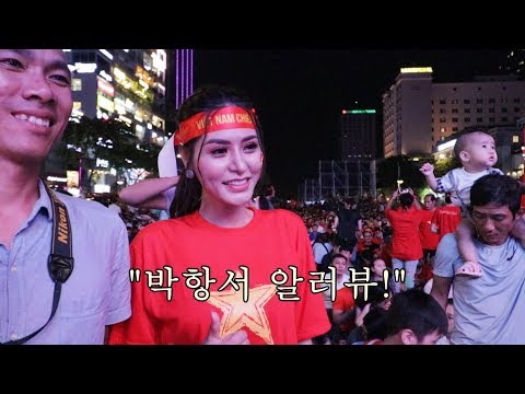 박항서의 베트남, 무패행진을 이어가며 월드컵 2차 예선 <strong>G조</strong> 1위! 뜨거운 현지 반응!