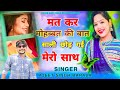            singer ajeet singh barala  badmashi love song