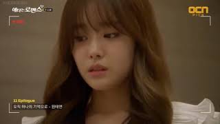 My Secret Romance Episode 11 Korean Drama Epilogue