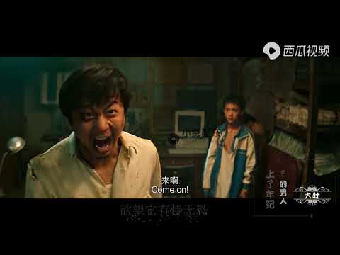 大壮这首新歌《上了年纪的男人》火了，句句沧桑，听着听着就哭了