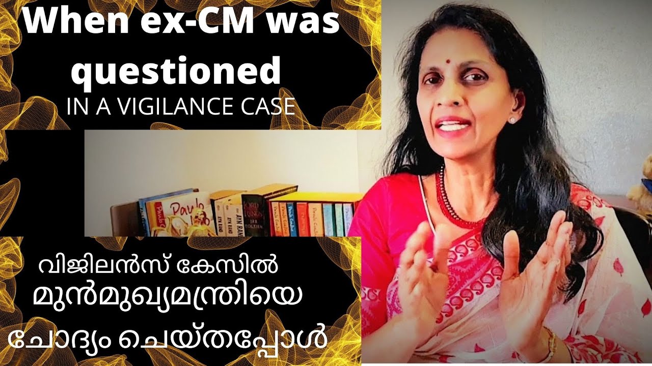 SREELEKHA IPS-60 When an ex CM was questioned സസ്നേഹം ശ്രീലേഖ-60 മുൻ മുഖ്യനെ ചോദ്യം ചെയ്തപ്പോൾ