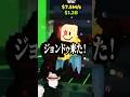 ブレインロットでジョンドゥをGETしたぞ！