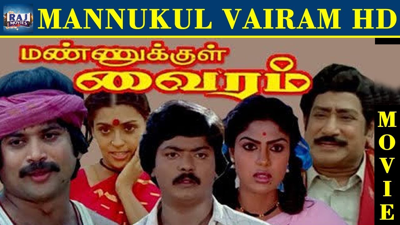 Mannukul Vairam Full Movie HD  Sivaji  Sujatha  Murali  Raj Movies