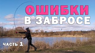 Их совершают ВСЕ КАРПЯТНИКИ. Карпфишинг. Часть 1