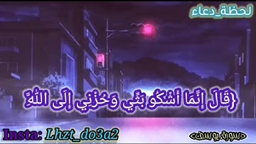 حالات واتس اب تلاوة هادئة تريح القلب🎧💜 || سورة يوسُف || القارئ اسلام صبحي.