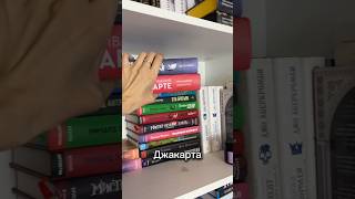 Выбрасываю все свои книги?😱Часть 4 #жиза #лайфхаки #влог #интересно #книги