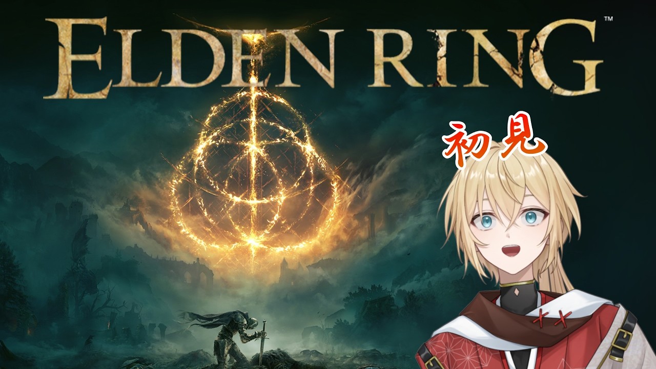 【#ELDENRING 初見 技量戦士 切り抜き】激戦 飛竜グレイル #新人vtuber