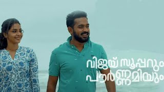 VIJAY SUPERUM POURNAMIYUM Malayalam movie official trailer | MOVIE MANIA