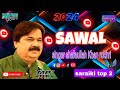 Song sawal sona singer shafaullah khan rokhri mp3 song saraiki top 2