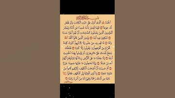 #سورة الكهف يوم وليله الجمعه تعصمنامن فتنه المسيخ الدجال وتجعل لنا نور بين الجمعتين رددوا رحمكم الله