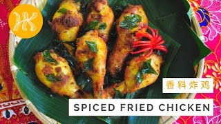 Ed Fried Chicken Recipe 香料炸鸡 Huang Kitchen
